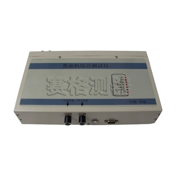 發(fā)動(dòng)機(jī)測(cè)試儀主機(jī)0.jpg